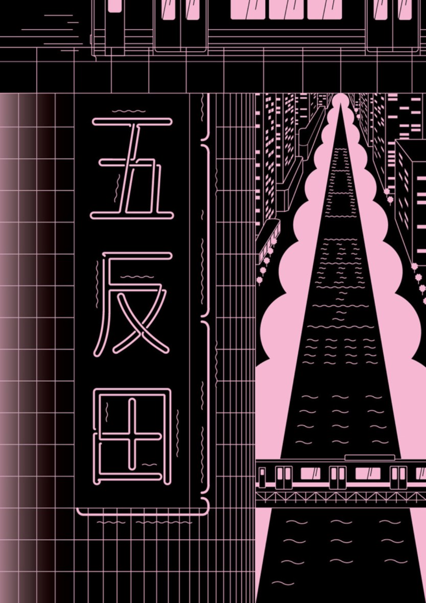 YY03 Gotanda © Julien Wulff